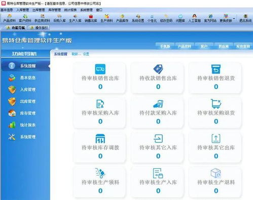 工廠庫存管理軟件單機版 賦能企業高效庫存管理與軟件銷售