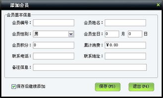 美萍超市通管理系統使用手冊 全面提升批發零售業務效率