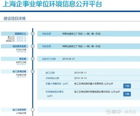 特斯拉的中國夢與背后的124家信息系統集成服務供應鏈公司