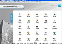 成都維新軟件公司 專業信息系統集成服務解決方案