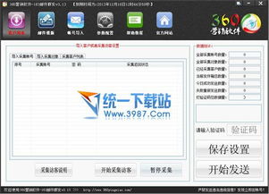 旗米拉下載站 打造高效信息系統集成服務