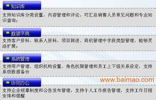 供應與銷售行業CRM客戶管理軟件 廠家、功能與價格全解析
