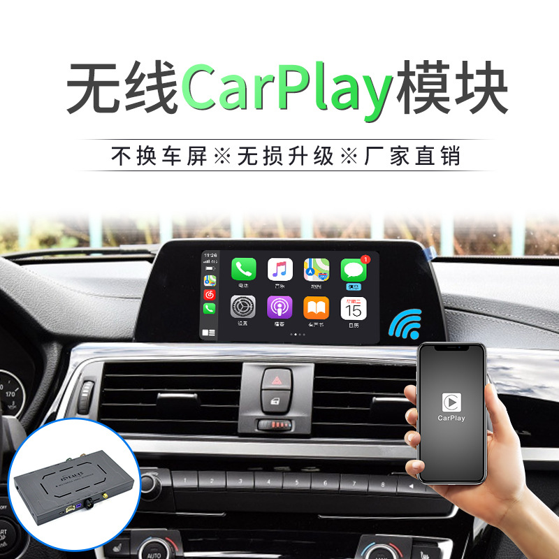 Joyeauto適配寶馬BMW 18-20年EVO無線CarPlay模塊 智能升級，無縫導航體驗